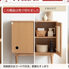 【北欧風】ラタンキャビネット 収納棚の画像