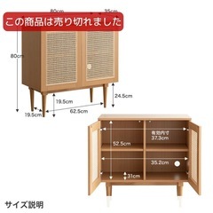 【北欧風】ラタンキャビネット 収納棚の画像