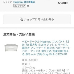 Hugmuu ベビーサークル