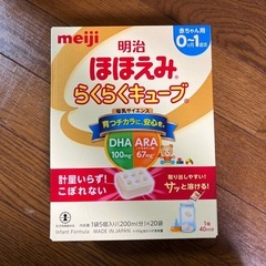 明治　ほほえみ　らくらくキューブ