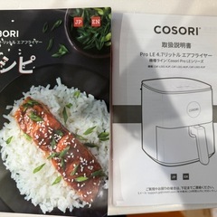 COSORI ノンフライヤー 4.7L 大容量 家庭用 電気 エアフライヤー 最高温230℃の画像