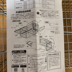 害獣捕獲器！ハクビシン等、小動物の画像
