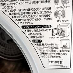 Panasonic　衣類乾燥機の画像