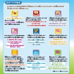 タッチでおしゃべりスマートアンパンマンキッチンの画像