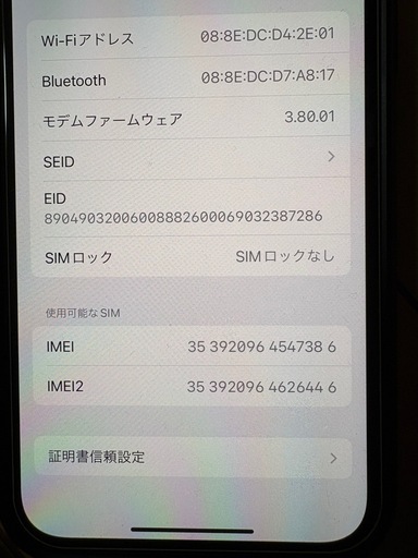 iPhone12 64GB