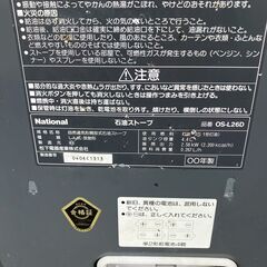 【National】 ナショナル 石油ストーブ ストーブ OS-L26D J0850  の画像