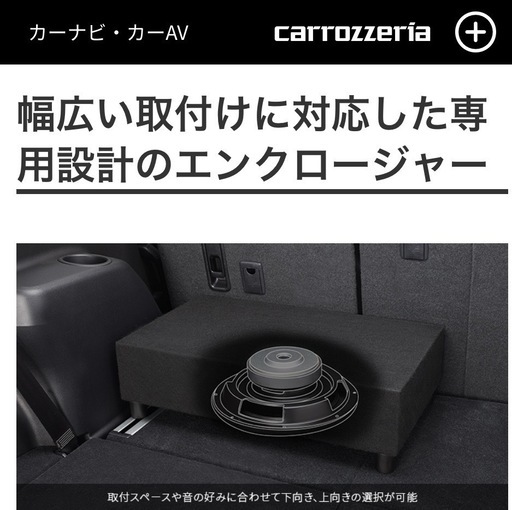 カロッツェリアTS-WX2030 サブウーハー