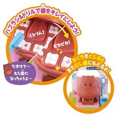 歯がくるりんでピッカピカ！アンパンマンおしゃべりはいしゃさんの画像