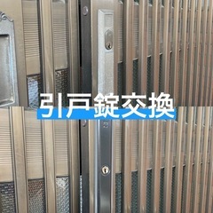 鍵の事ならハウ助ッ人 − 長野県