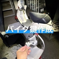 鍵の事ならハウ助ッ人 - 塩尻市
