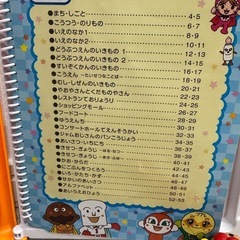 にほんご　えいご　二語文も！ アンパンマン おしゃべりいっぱい！ことばずかんSuperDXの画像