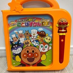 にほんご　えいご　二語文も！ アンパンマン おしゃべりいっぱい！...
