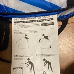ワンタッチ　テントの画像