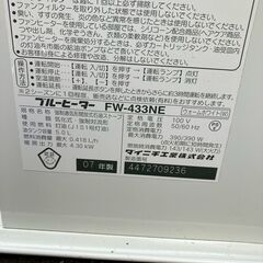 【DAINIGHI】 ダイニチ 石油 ブルーヒーターファンヒーター FW-433NE 2007年製 J0851の画像