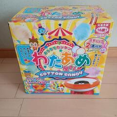 【お話中】☆ワタアメ器（カラーザラメ付）