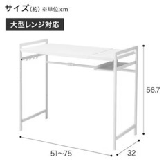 伸縮レンジラック ラップホルダー・フック付き 50～75cm(ホワイト)の画像