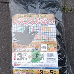 【無料】防鳥　ハトよけ　ネット　3m×2.5m