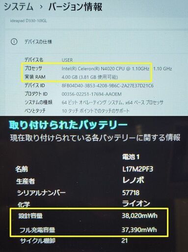 (ご成約ありがとうございました)Lenovo レノボ Ideapad D330-10IGL 10.1型 モバイル 2-in-1 Win