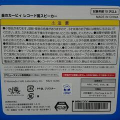 『SOLD』✨新品・未開封✨星のカービィ レコード風スピーカーの画像