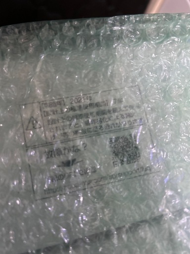 2021年製 AQUA6.0kg洗濯機