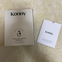 【新品】KONNY コニー抱っこ紐 3XL ベージュ　夏向けメッ...