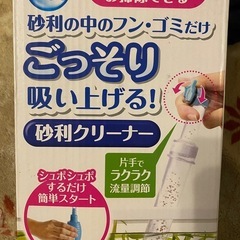 GEX砂利クリーナー
の画像