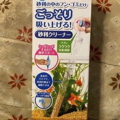 GEX砂利クリーナー
の画像