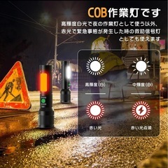 【未使用】懐中電灯 夜光 ハンドヘルドトーチ ledライト COB作業灯の画像