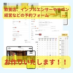ホームページ制作¥20,000〜お受けいたします。の画像