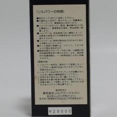 燃料添加剤ソルパワーの画像