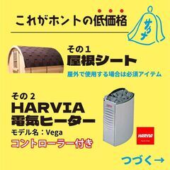 バレルサウナ 自宅サウナ 屋外サウナ Harvia ヒーター DIY 大人4人用の画像