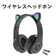 【ご購入者様決定！おまとめ3点】【ヘッドフォン、ヒートブラシ、鼻毛カッター】ヘッドホン bluetooth 猫耳 ワイヤレス キッズ 有線 無線 マイク内蔵  可愛いの画像