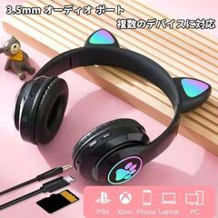 【ご購入者様決定！おまとめ3点】【ヘッドフォン、ヒートブラシ、鼻毛カッター】ヘッドホン bluetooth 猫耳 ワイヤレス キッズ 有線 無線 マイク内蔵  可愛いの画像
