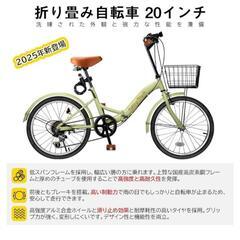 折りたたみ自転車
