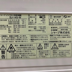 冷蔵庫  シャープ   左右兼用の画像