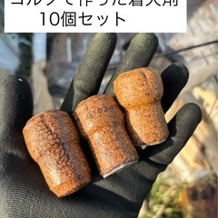 着火剤 焚き付け 薪代わり 10個セット