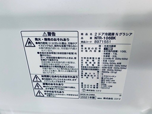  EJ5158番✨ニトリ✨冷凍冷蔵庫 ✨NTR-106BK