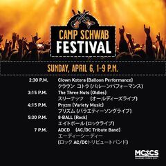 4/6（日）　キャンプシュワブフェスティバル　行きたい人いませんか？