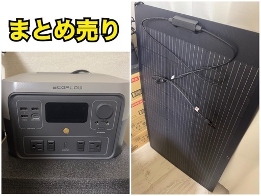美品✨ポータブル電源&柔軟軽量ソーラーパネル❗️