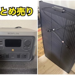 美品✨ポータブル電源&柔軟軽量ソーラーパネル❗️