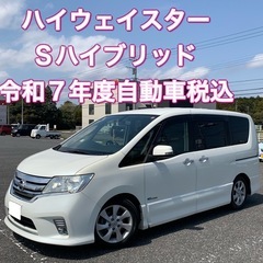 日産 セレナ ハイウェイスター S-HYBRID パワースライド...