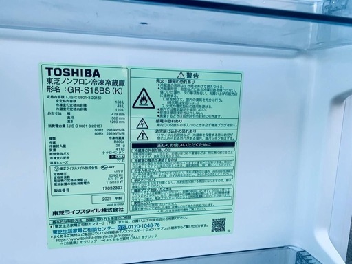 EJ5161番✨東芝✨冷凍冷蔵庫 ✨GR-S15BS