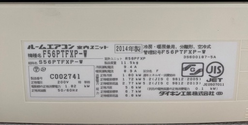 ダイキンエアコン