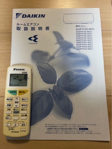 ダイキンエアコン