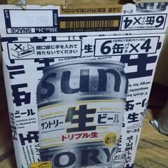 ビール24本 サントリー 賞味期限2025/06