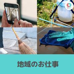 ★【お掃除好き主婦・主夫活躍中！時間自由！月3万~30万円】 シ...