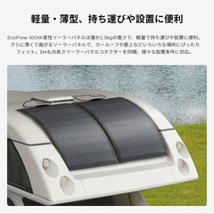 美品✨柔軟ソーラーパネルの画像
