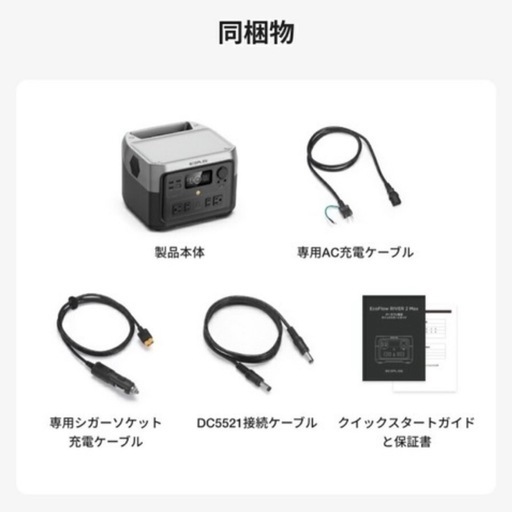美品✨ポータブル電源&柔軟軽量ソーラーパネル❗️