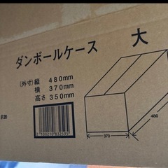 しっかりした引越し用ダンボールの画像