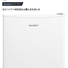 新品　32L冷凍庫